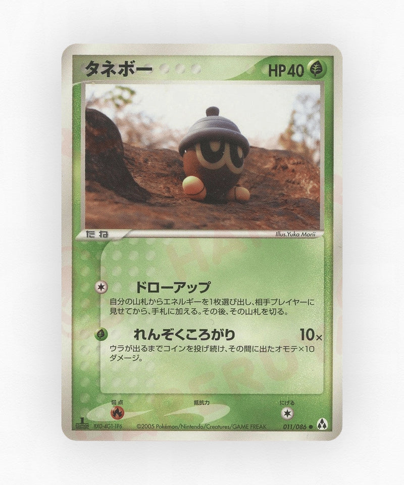 Seedot - Mirage Forest 011/086 (Unlimited Non-Holo)