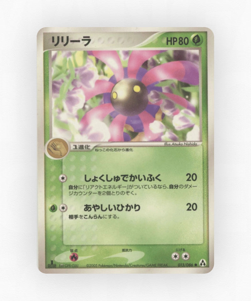 Lileep - Mirage Forest 013/086 (Unlimited Non-Holo)