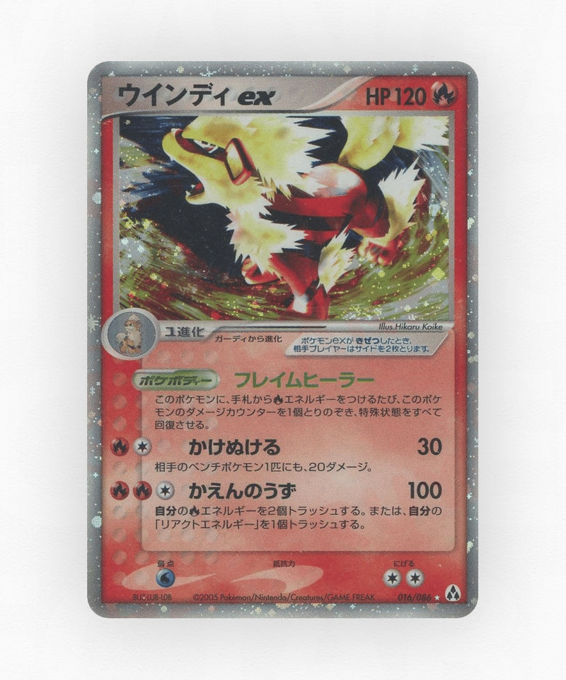 Arcanine ex - Mirage Forest 016/086 (Unlimited Holo)