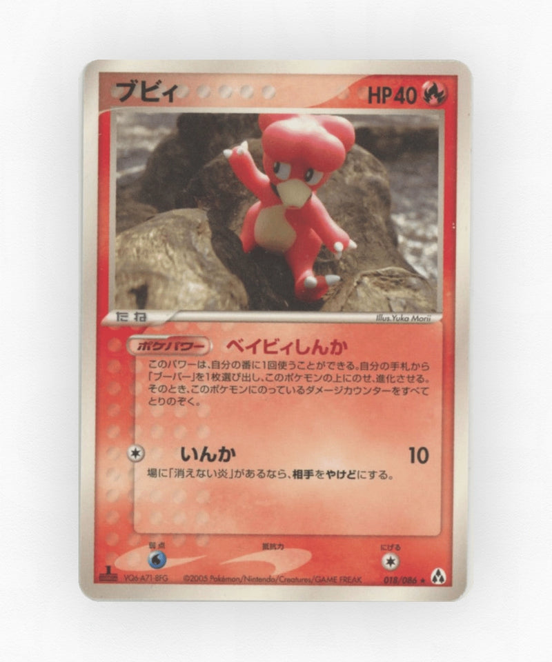 Magby - Mirage Forest 018/086 (Unlimited Non-Holo)