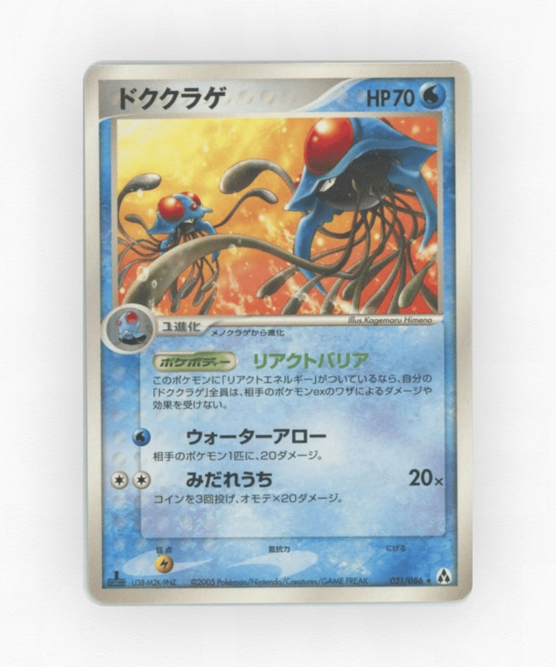 Tentacruel - Mirage Forest 021/086 (Unlimited Non-Holo)