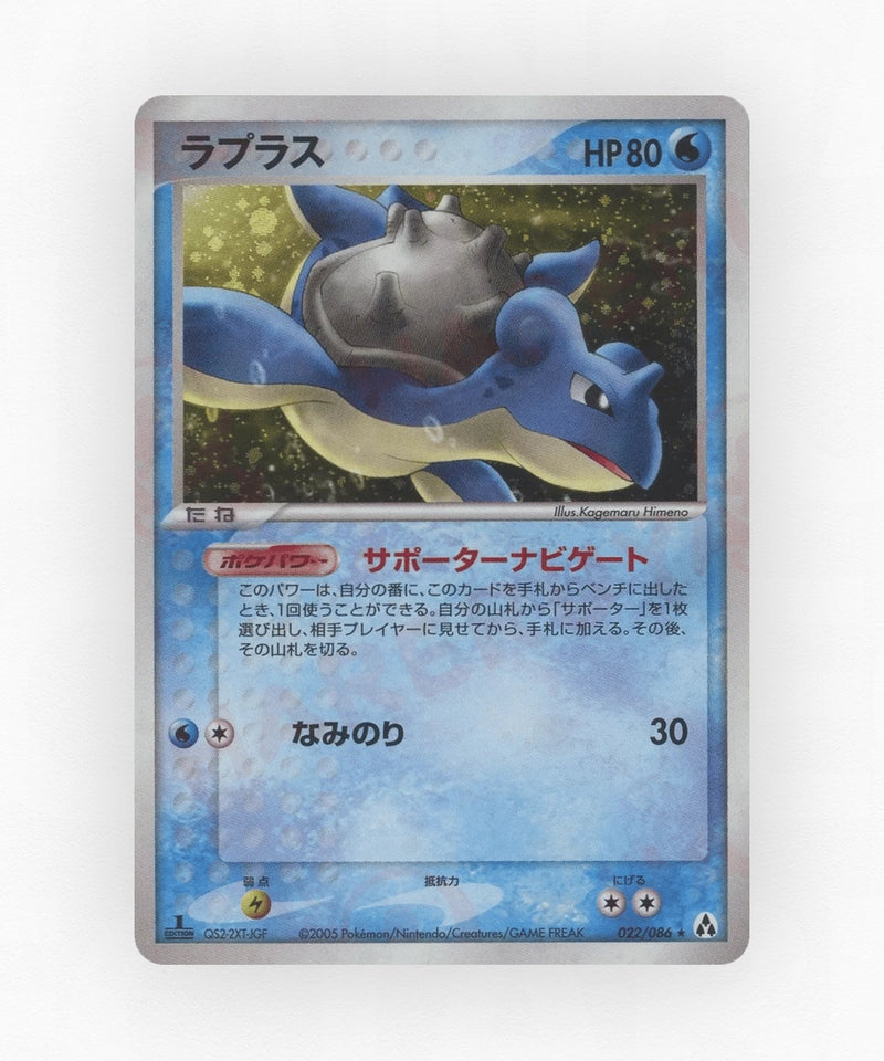 Lapras - Mirage Forest 022/086 (Unlimited Holo)