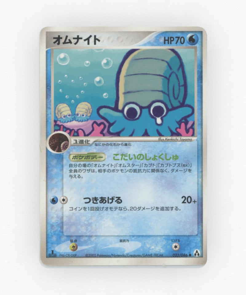 Omanyte - Mirage Forest 023/086 (Unlimited Non-Holo)