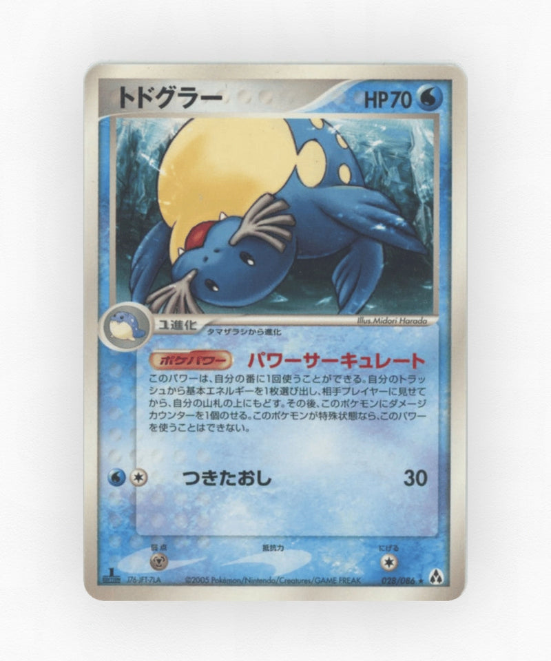 Sealeo - Mirage Forest 028/086 (Unlimited Non-Holo)