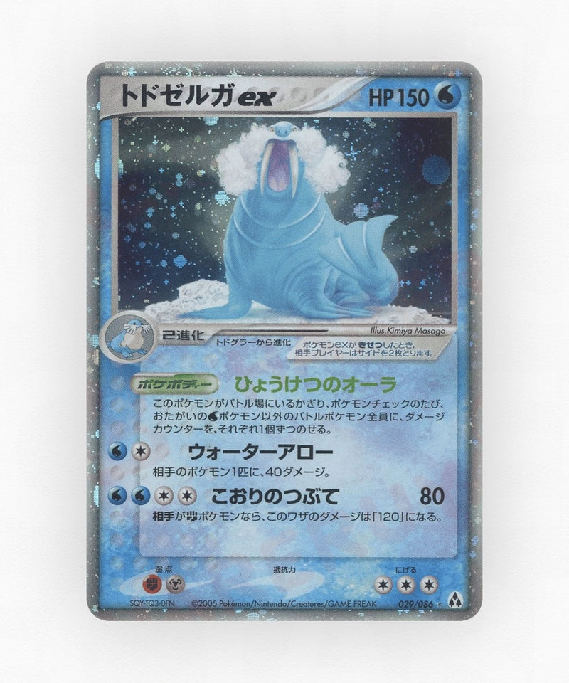 Walrein ex - Mirage Forest 029/086 (Unlimited Holo)