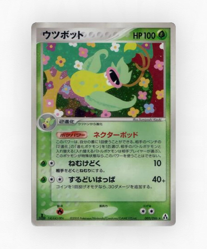 Victreebel - Mirage Forest 003/086 (Unlimited Holo)