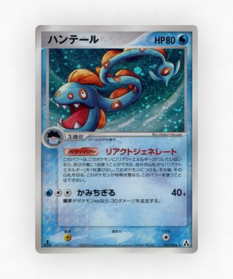 Huntail - Mirage Forest 031/086 (Unlimited Holo)