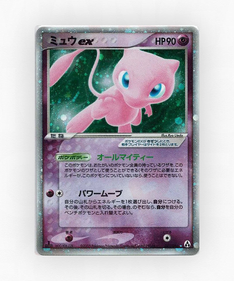 Mew ex - Mirage Forest 041/086 (Unlimited Holo)