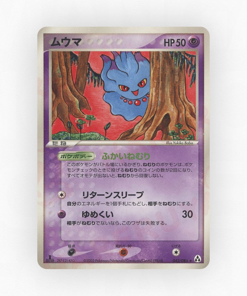 Misdreavus - Mirage Forest 042/086 (Unlimited Non-Holo)