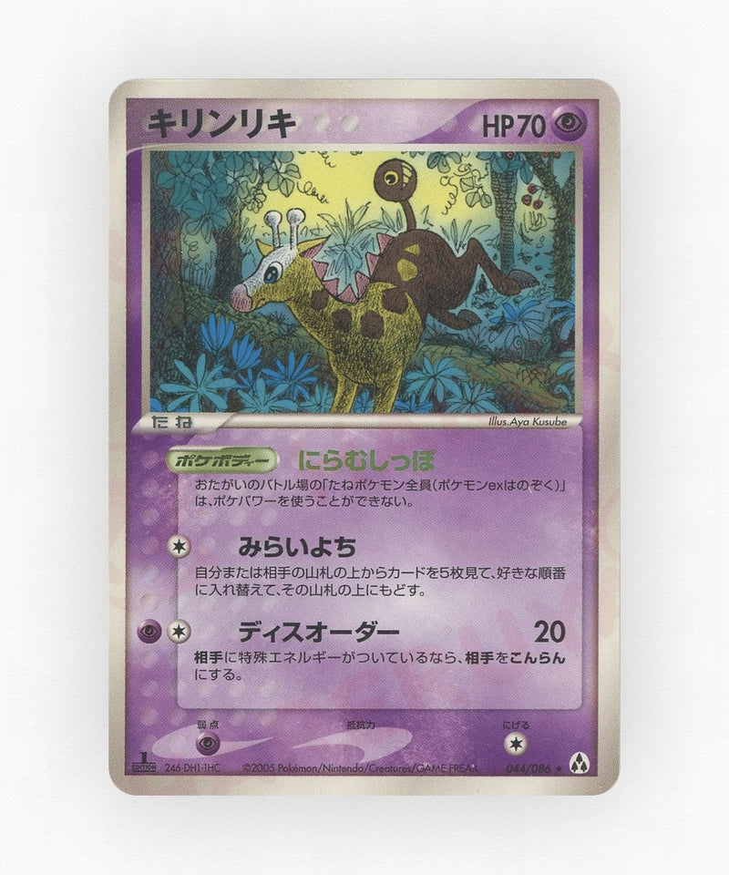 Girafarig - Mirage Forest 044/086 (Unlimited Non-Holo)