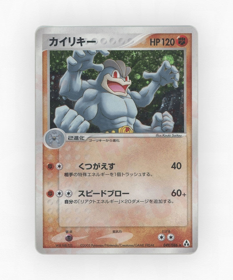 pk-pcg5_ja-49-unlimited-holo