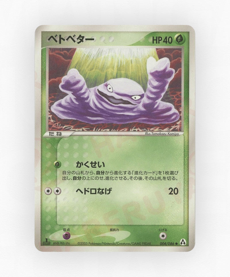 Grimer - Mirage Forest 004/086 (1st Edition Non-Holo)