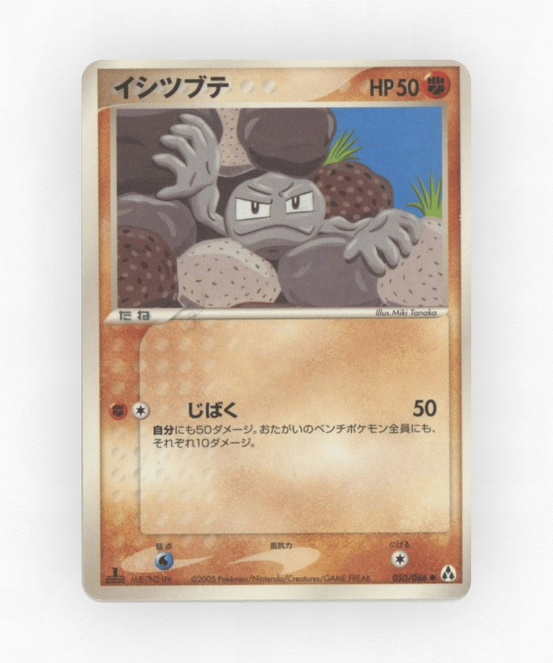 pk-pcg5_ja-50-unlimited-non-holo