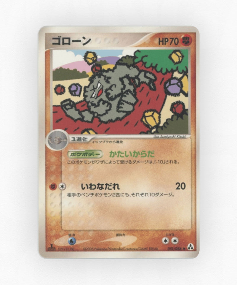 pk-pcg5_ja-51-unlimited-non-holo
