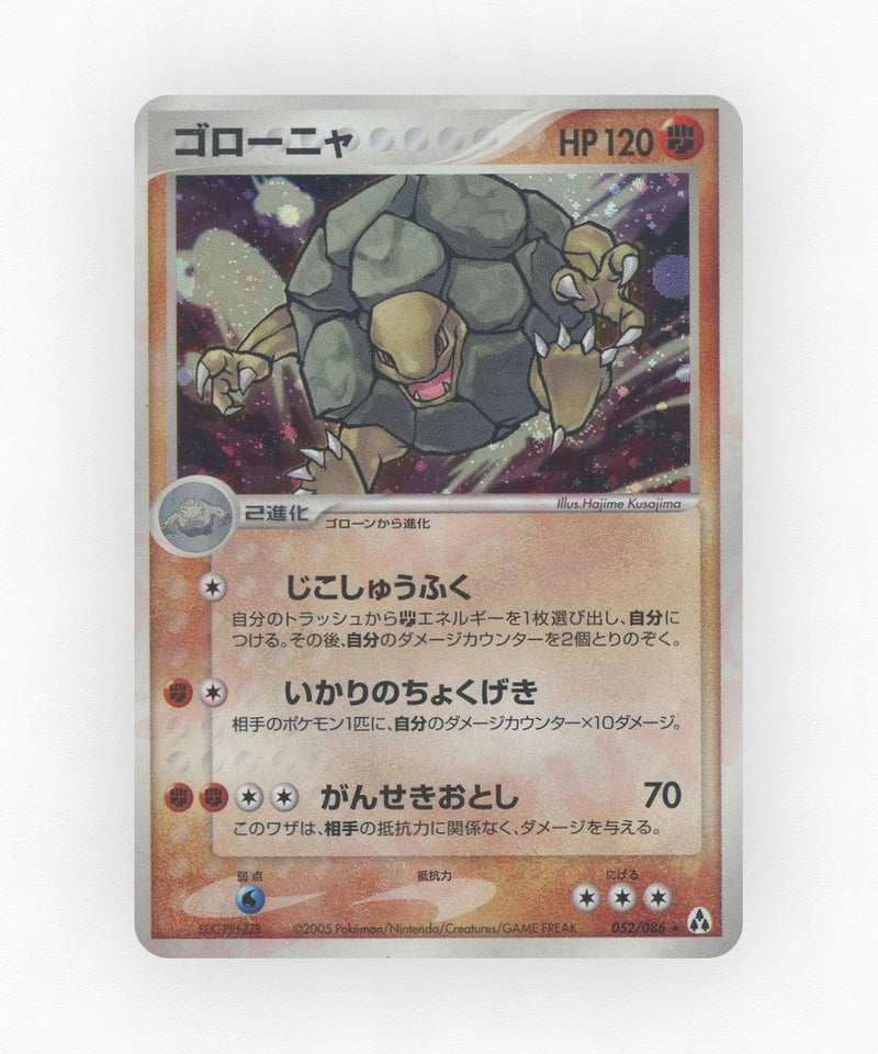 pk-pcg5_ja-52-unlimited-holo