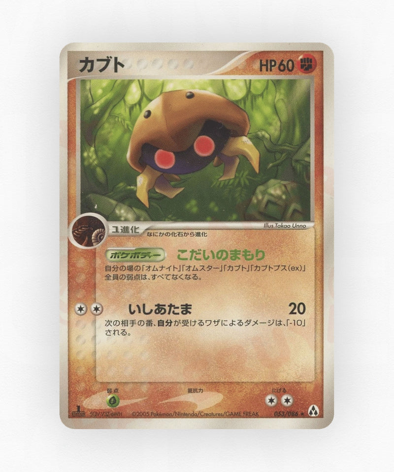 pk-pcg5_ja-53-unlimited-non-holo