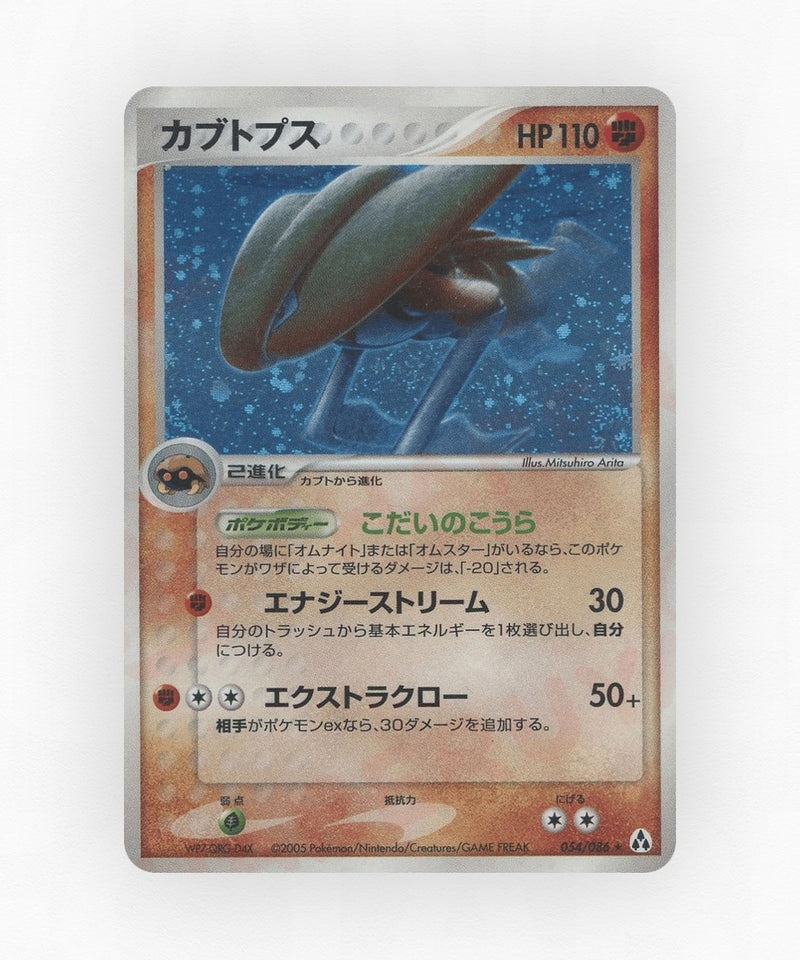 pk-pcg5_ja-54-unlimited-holo