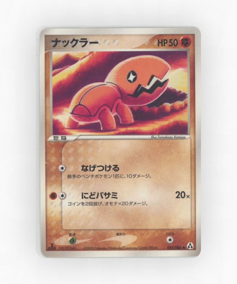 pk-pcg5_ja-55-unlimited-non-holo