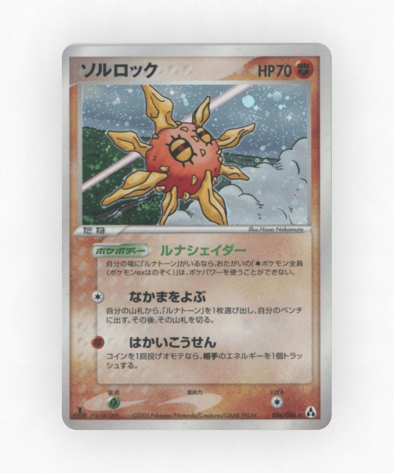 pk-pcg5_ja-56-unlimited-holo