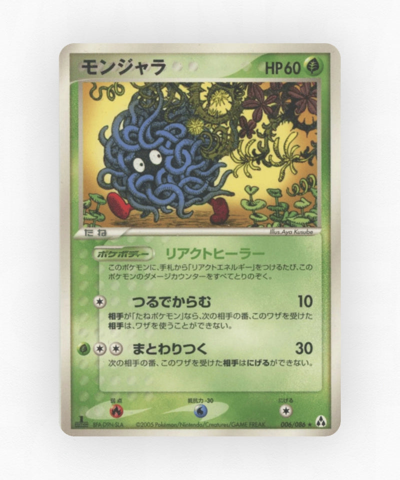 Tangela - Mirage Forest 006/086 (Unlimited Non-Holo)