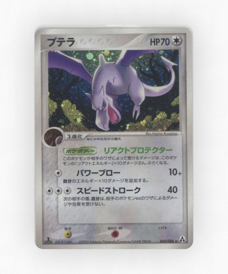 Aerodactyl - Mirage Forest 060/086 (Unlimited Holo)