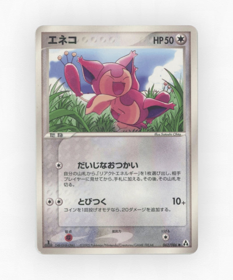 Skitty - Mirage Forest 062/086 (1st Edition Non-Holo)