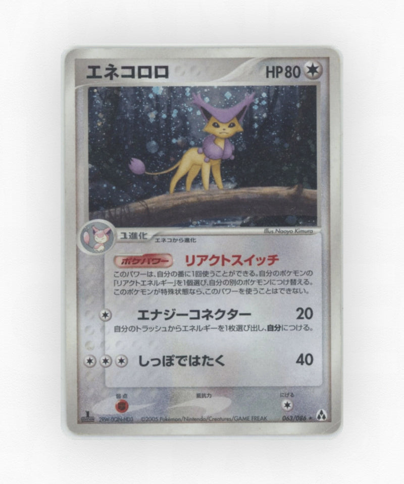 Delcatty - Mirage Forest 063/086 (Unlimited Holo)