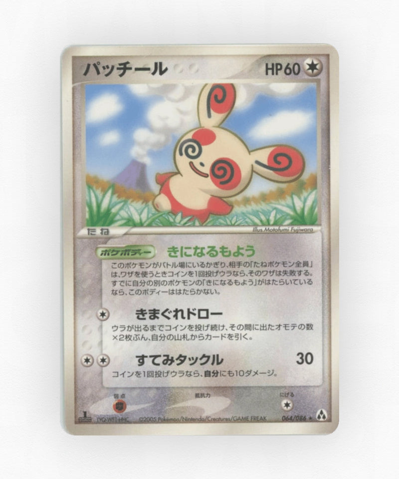 pk-pcg5_ja-64-unlimited-non-holo