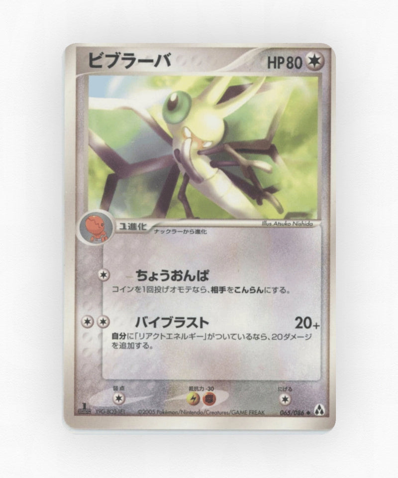 pk-pcg5_ja-65-unlimited-non-holo