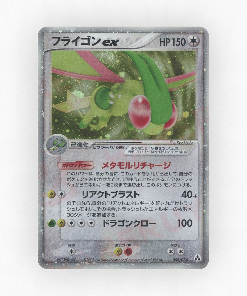 pk-pcg5_ja-66-unlimited-holo