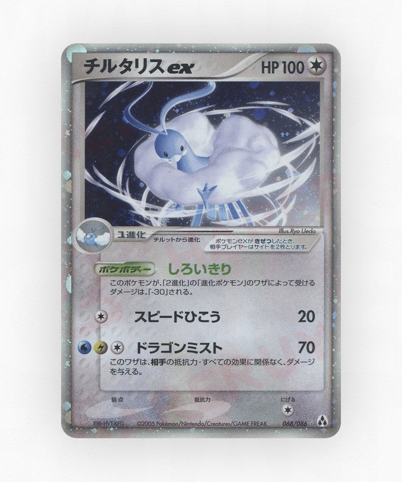 pk-pcg5_ja-68-unlimited-holo