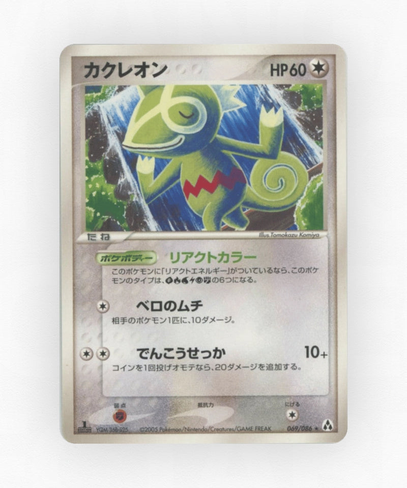 pk-pcg5_ja-69-unlimited-non-holo