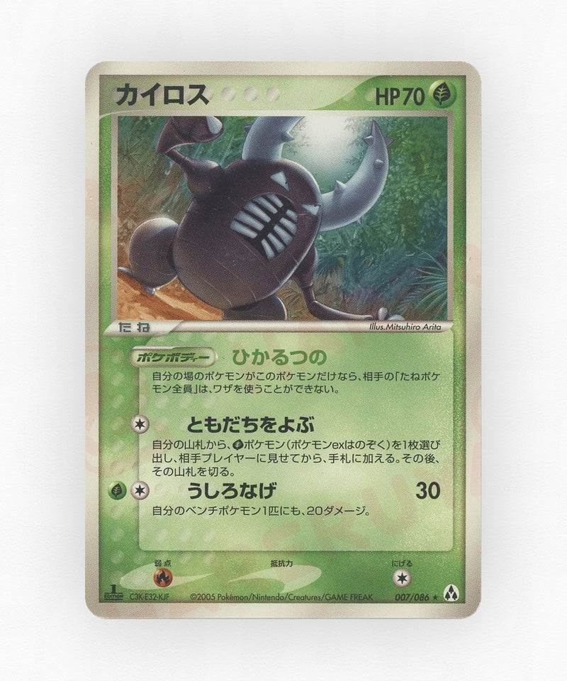 Pinsir - Mirage Forest 007/086 (Unlimited Non-Holo)