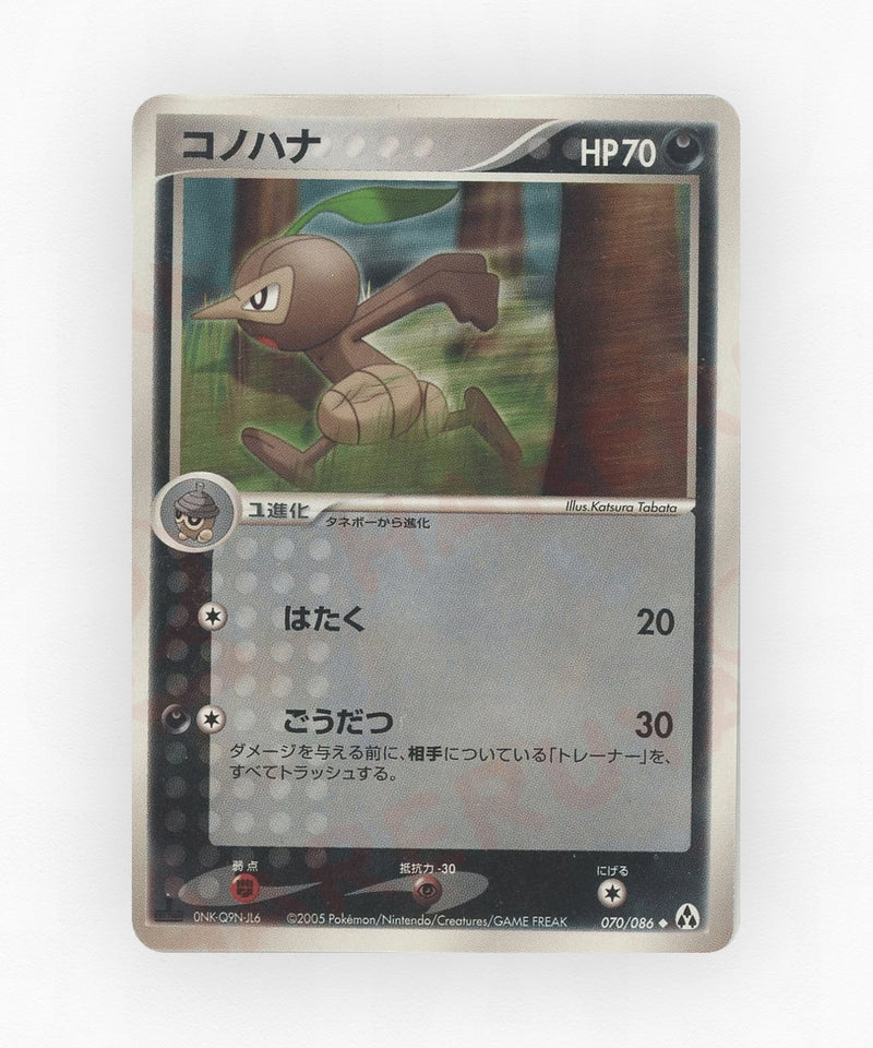 pk-pcg5_ja-70-unlimited-non-holo