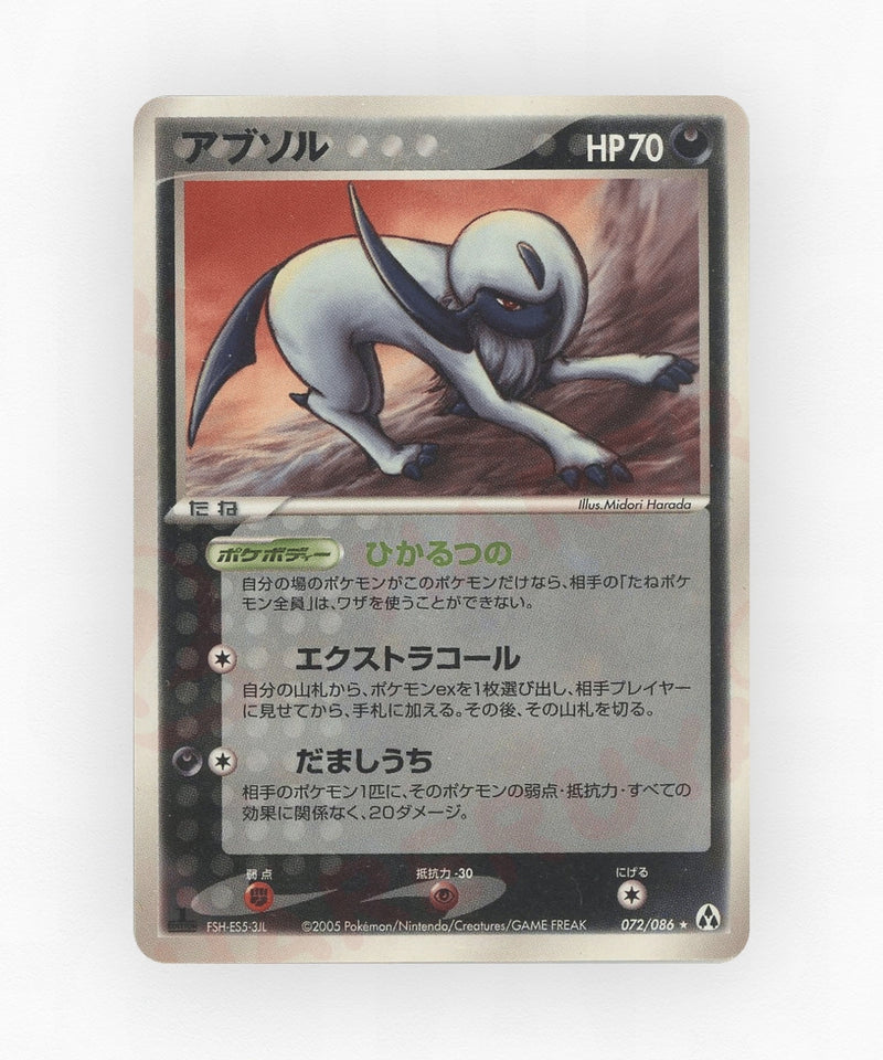 pk-pcg5_ja-72-unlimited-non-holo