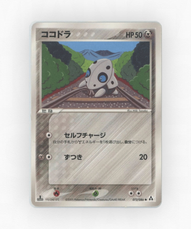 Aron - Mirage Forest 073/086 (Unlimited Non-Holo)