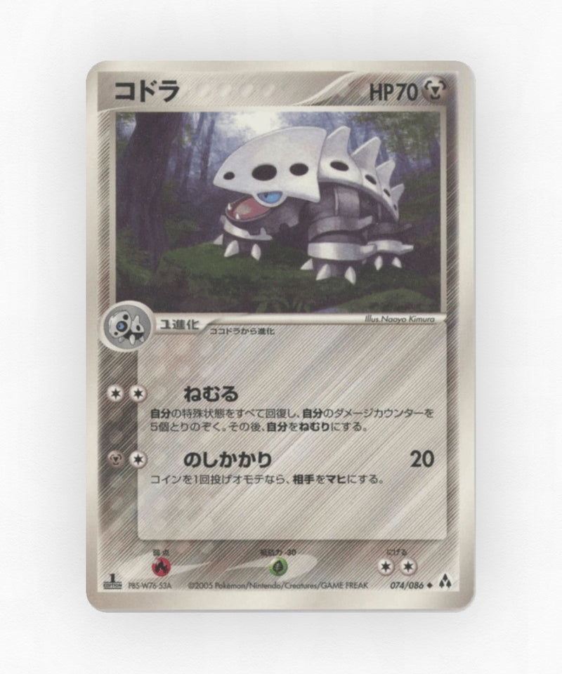 Lairon - Mirage Forest 074/086 (Unlimited Non-Holo)