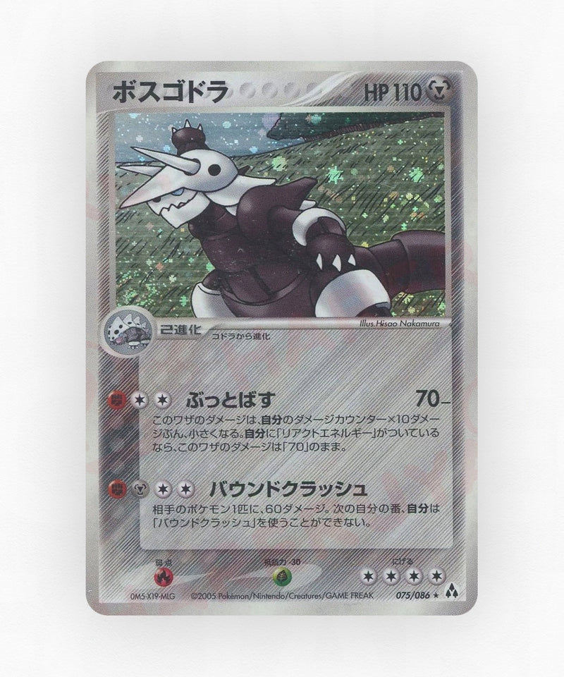 Aggron - Mirage Forest 075/086 (Unlimited Holo)