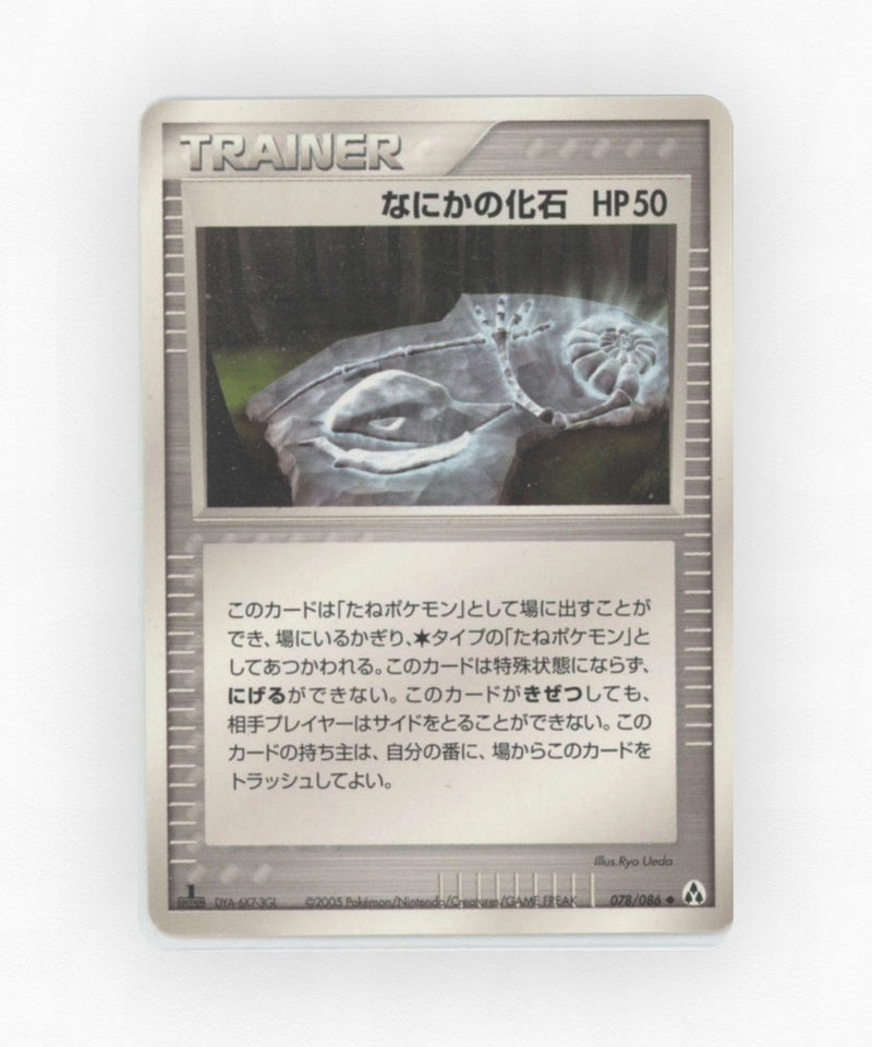 Mysterious Fossil - Mirage Forest 078/086 (Unlimited Non-Holo)