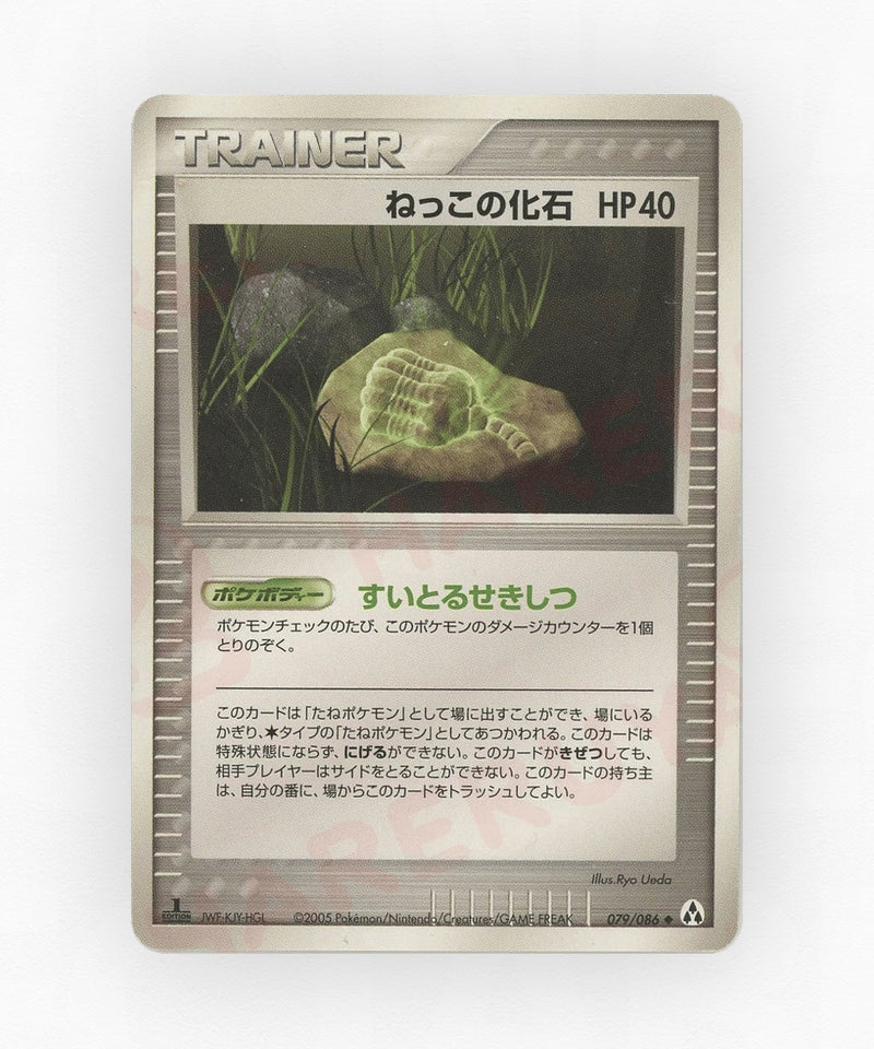 pk-pcg5_ja-79-unlimited-non-holo