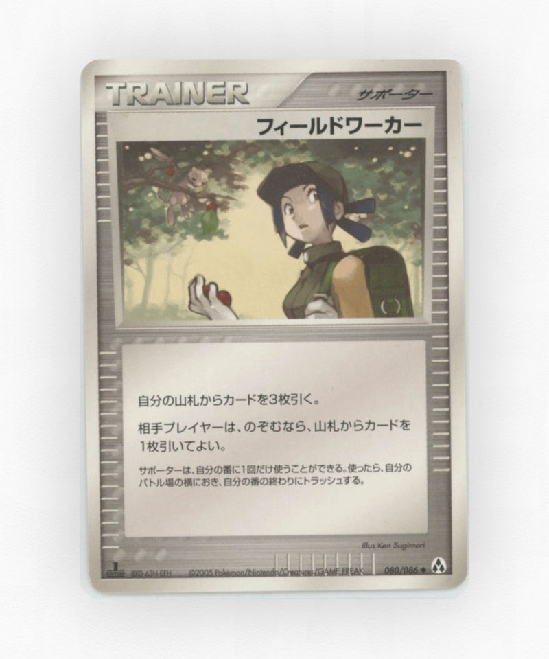 pk-pcg5_ja-80-unlimited-non-holo