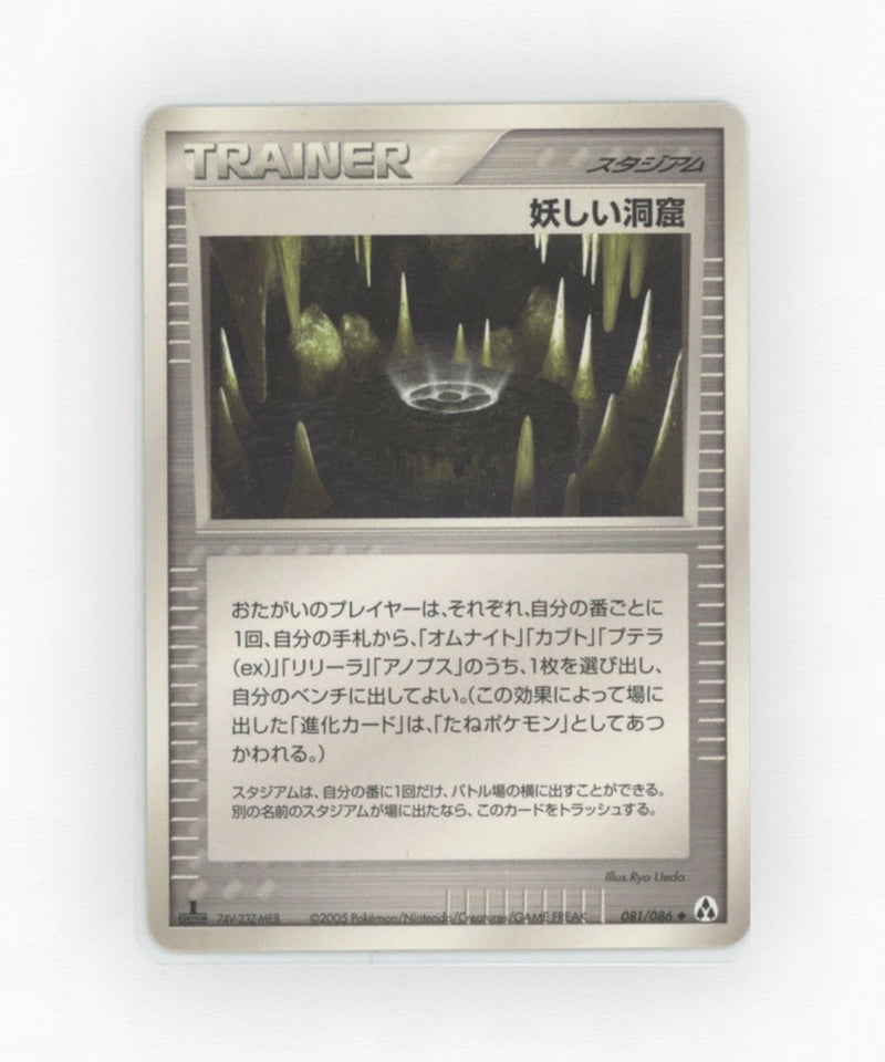 pk-pcg5_ja-81-unlimited-non-holo