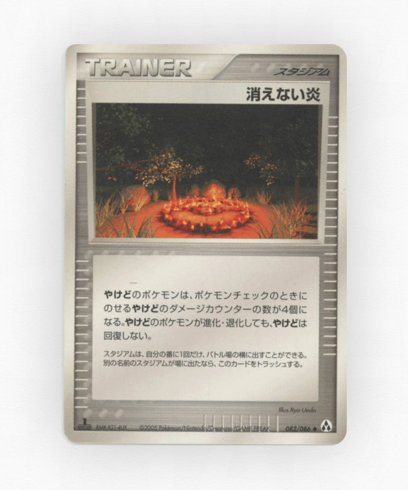 pk-pcg5_ja-82-unlimited-non-holo