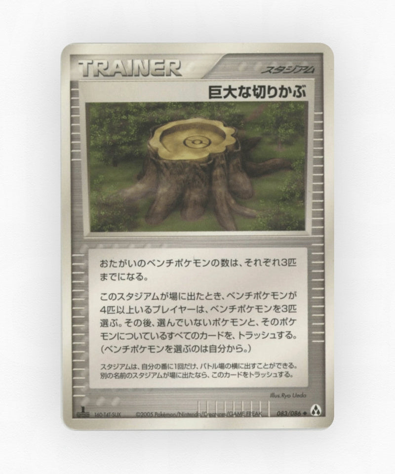 pk-pcg5_ja-83-unlimited-non-holo
