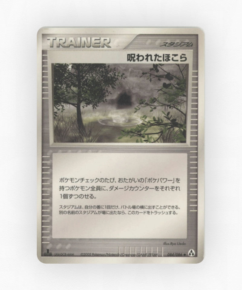 pk-pcg5_ja-84-unlimited-non-holo