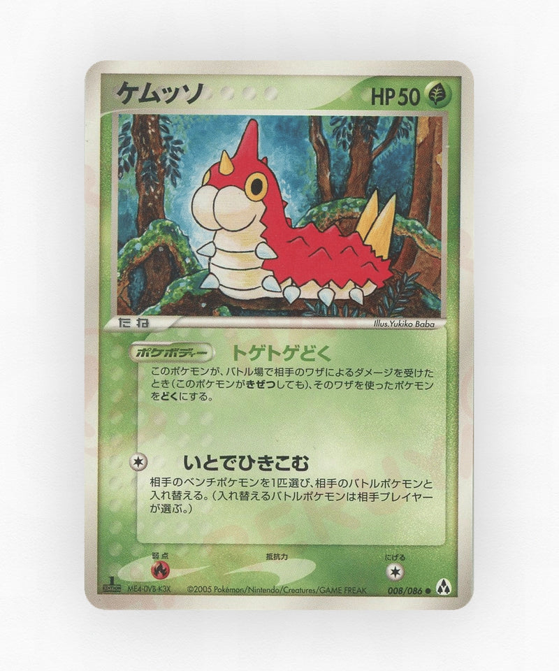 Wurmple - Mirage Forest 008/086 (1st Edition Non-Holo)
