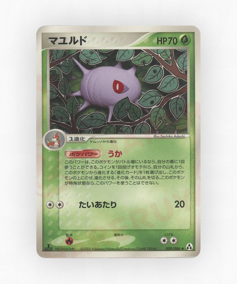 Cascoon - Mirage Forest 009/086 (Unlimited Non-Holo)