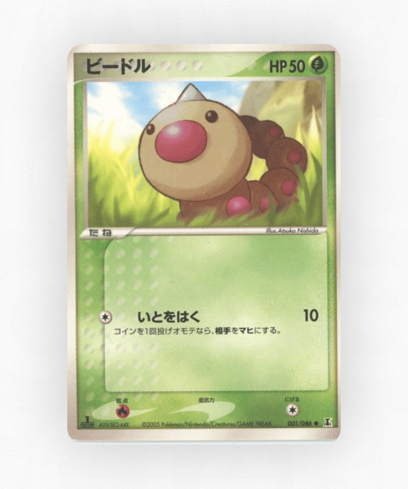 pk-pcg6_ja-1-unlimited-non-holo