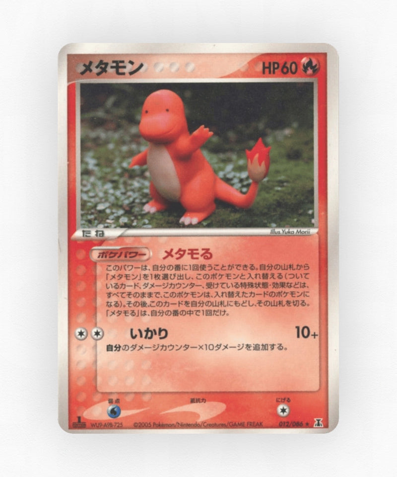 Ditto - Holon Research Tower 012/086 (Unlimited Non-Holo)