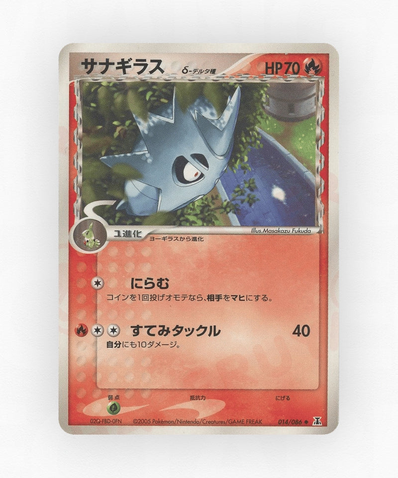 pk-pcg6_ja-14-unlimited-non-holo